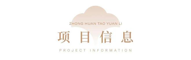 中环桃源里（桃浦中环桃源里）网站丨丨楼盘详情(图7)