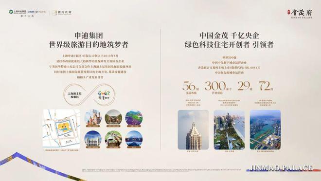 『』浦东张江金茂府售楼处发布：高端生活新选择!(图6)