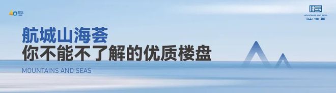 【航城山海荟】周边规划-配套规划-政策最新资讯