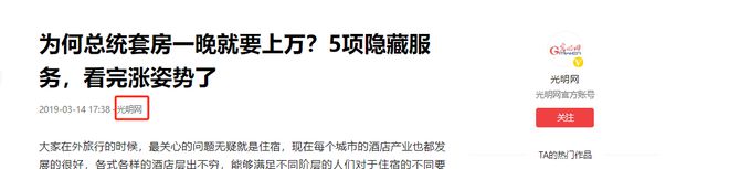 为何总统房一晚以万为单位？5项“隐形服务”一般游客没体验过(图4)