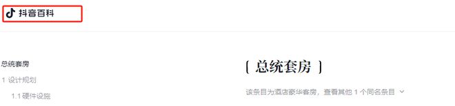 为何总统房一晚以万为单位？5项“隐形服务”一般游客没体验过(图11)