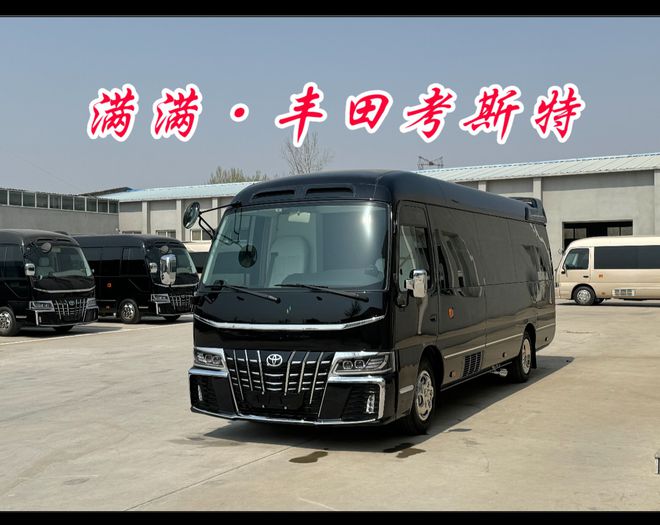 合肥丰田考斯特4S总店合肥柯斯达工厂店(图1)