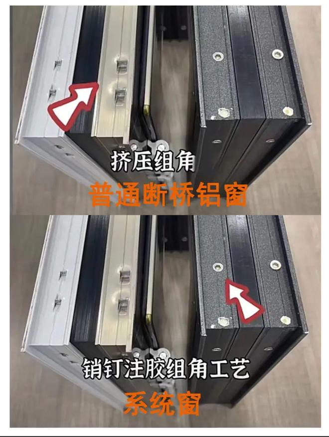 封了一次阳台窗我终于明白了断桥铝窗和系统窗的区别！(图10)