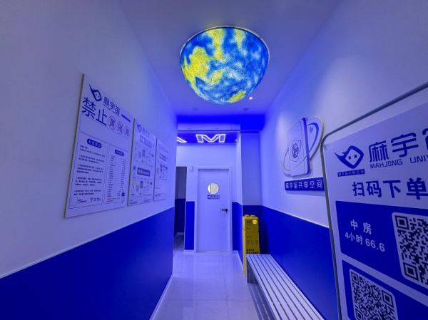 【24h无人自助棋牌室】麻宇宙盛大开业麻友必看！(图2)