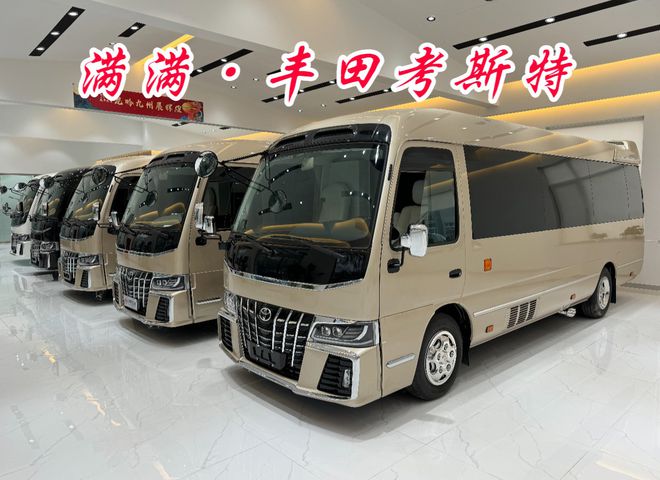 交付河南老板丰田考斯特12座价格厂家电话(图1)