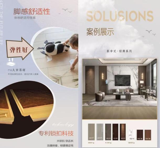 新房老房的6项舒适升级功课圣象地门墙一体化倾力定制全屋舒适(图4)