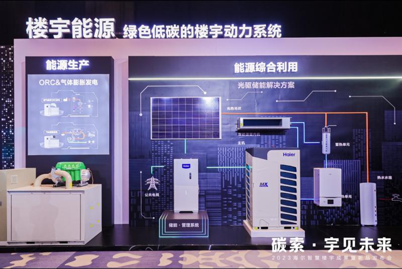 “热能回收”抢眼！海尔智慧楼宇新成果破行业顽症