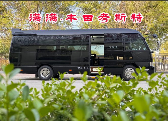 丰田考斯特报价2025款考斯特厂家价格(图1)
