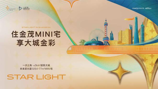 一文读懂嘉善上海之窗未来星光里优缺点!分析一下星光里值得买吗？(图1)