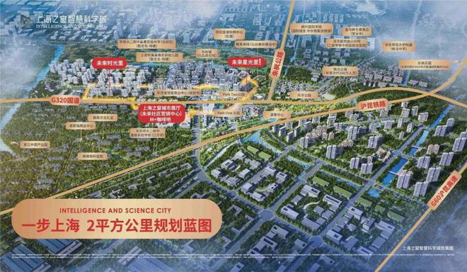 一文读懂嘉善上海之窗未来星光里优缺点!分析一下星光里值得买吗？(图4)
