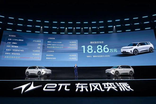 冰箱彩电配齐！东风eπ008平替理想L8限时1886万起售(图1)