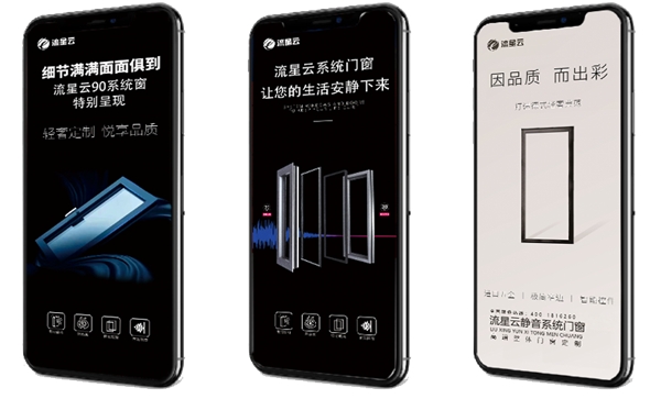 流星云静音系统门窗：品质与品牌同步用砥砺奋进成为系统门窗行业领跑者(图5)