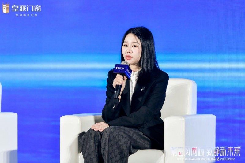 皇派门窗品牌战略升级：以隔音之名引领高端门窗新未来(图11)
