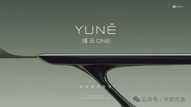 2024缦云ONE售楼处（北京通州)缦云ONE网站丨最新详情房价(图2)