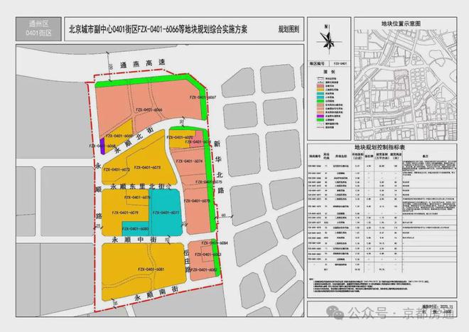 2024缦云ONE售楼处（北京通州)缦云ONE网站丨最新详情房价(图18)