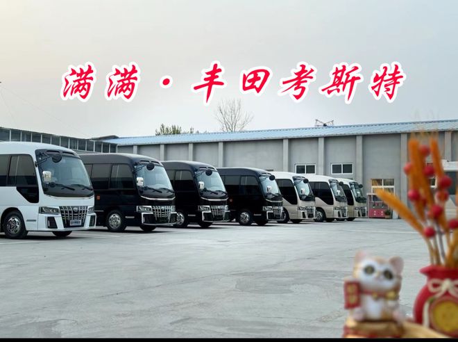 福建丰田考斯特4S店厂家15座接待版价格(图1)