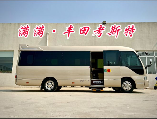 大庆市丰田考斯特4s店参数现车配置一览表(图1)