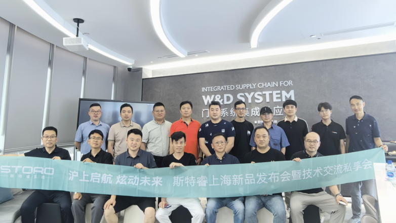 破圈联合交流共进——斯特睿系统新品发布及异业交流私享会圆满举行(图7)