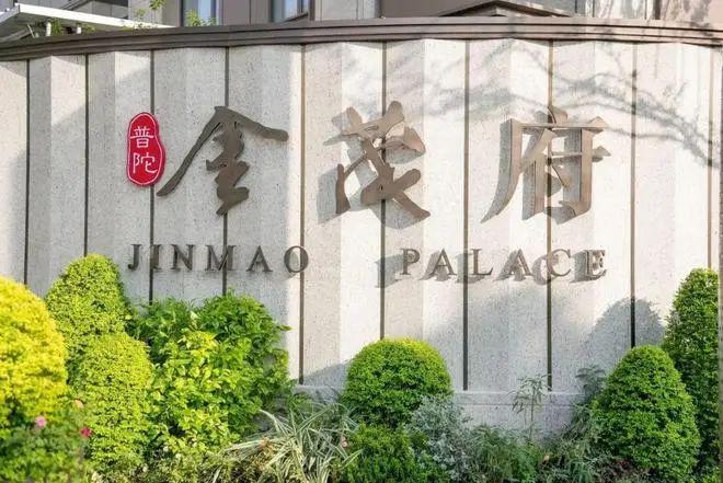 上海普陀金茂府普陀金茂府2024网站售楼处认购咨询(图1)