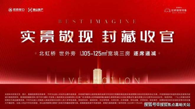 『』嘉定虹桥璀璨领峯售楼处电话：样板间参观预约欢迎致电(图2)
