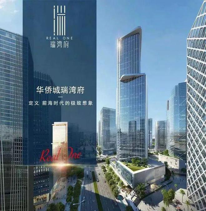 2024公告：华侨城瑞湾府_售楼处丨华侨城瑞湾府楼盘图文解析(图2)