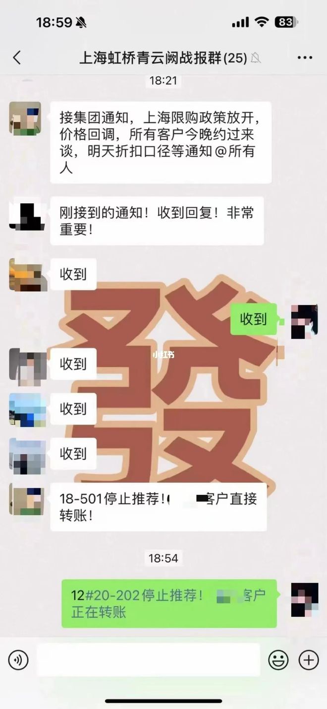 『置顶』上海中环金茂府发布@房价户型@看房预约电话(图8)