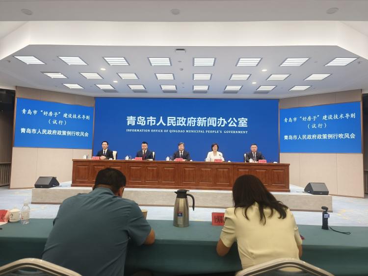 向“住有宜居”目标迈进​！《青岛市“好房子”建设技术导则（试行）》正式印发实施(图1)