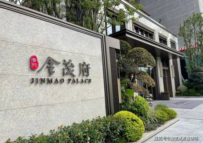 一文读懂普陀金茂府优缺点!分析一下普陀金茂府值得买吗？(图2)