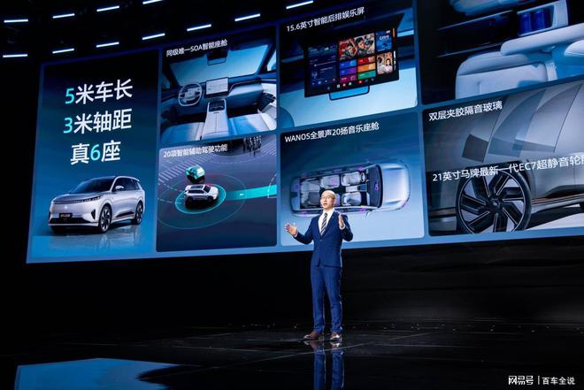 限时到手价1886万元起eπ008正式上市开启家用SUV人人舒享时代(图4)