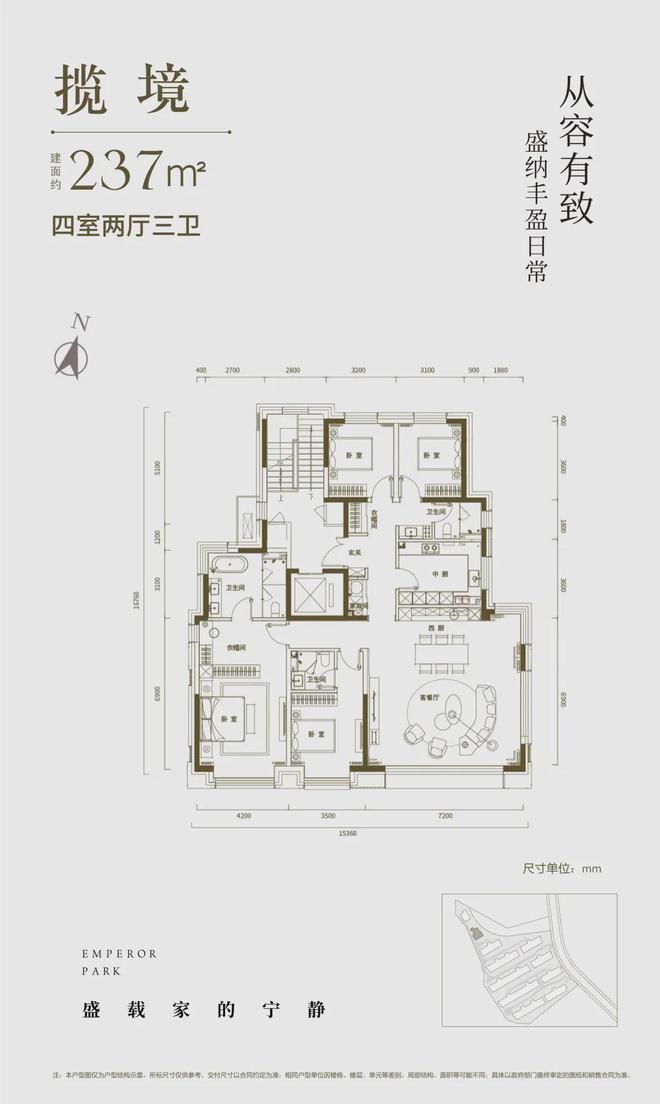 【北京】印香山售楼处-印香山售楼处电话位置-楼盘配套详情!(图12)