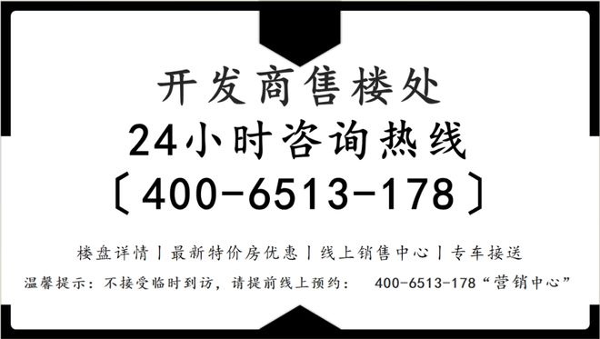 建发集团【指定网站】—东莞南城建发·缦云简介欢迎鉴赏(图2)