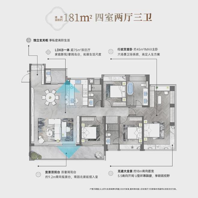 建发集团【指定网站】—东莞南城建发·缦云简介欢迎鉴赏(图10)