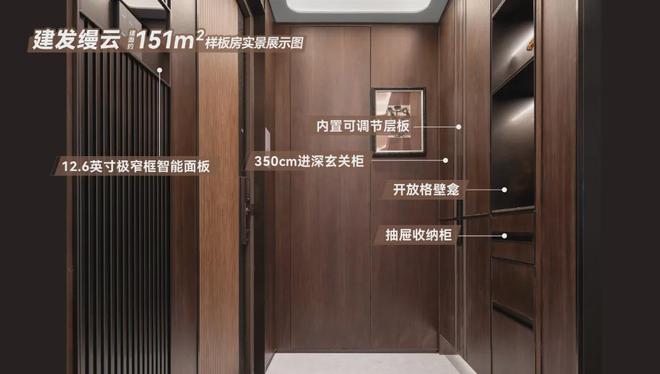 建发集团【指定网站】—东莞南城建发·缦云简介欢迎鉴赏(图18)