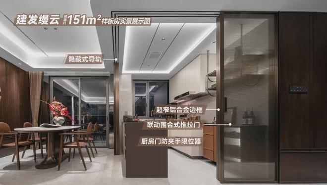 建发集团【指定网站】—东莞南城建发·缦云简介欢迎鉴赏(图19)