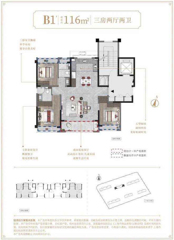 上海浦东曹路建发联发青云上_房型图_户型图_小区绿化_交通地铁(图9)