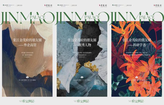 张江金茂府网站浦东张江金茂府售楼处地址详情!(图8)