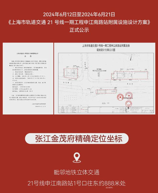 张江金茂府网站浦东张江金茂府售楼处地址详情!(图18)