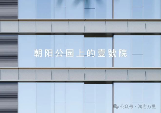 朝阳融创壹号院售楼处(融创壹号院电线最新房价