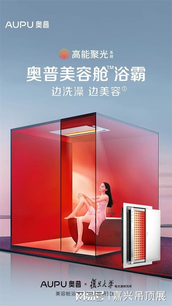 拾级而上嘉兴吊顶展十年回顾——产品向新(图7)