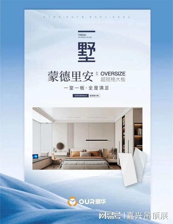 拾级而上嘉兴吊顶展十年回顾——产品向新