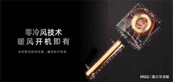 拾级而上嘉兴吊顶展十年回顾——产品向新(图9)