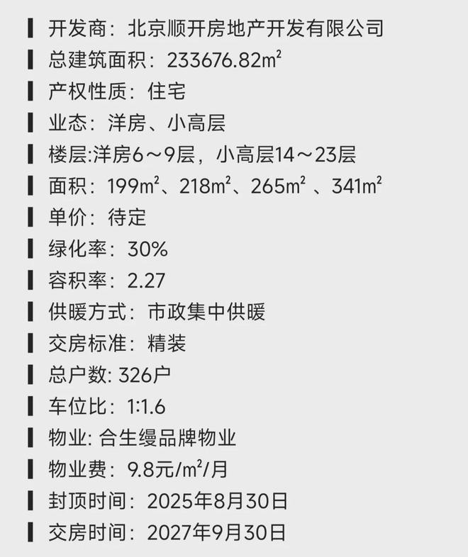 缦云ONE售楼处（通州缦云ONE售楼处）网站-2024最新房价详情(图3)