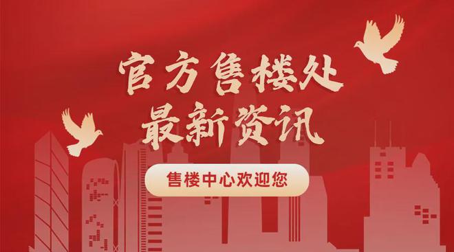 鹏瑞一号售楼处（欢迎您）鹏瑞一号首页网站_售楼处备案价样板间