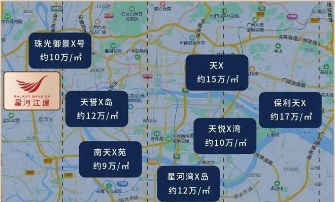 星河集团【指定网站】广州荔湾白鹅潭星河江缦简介欢迎鉴赏(图4)