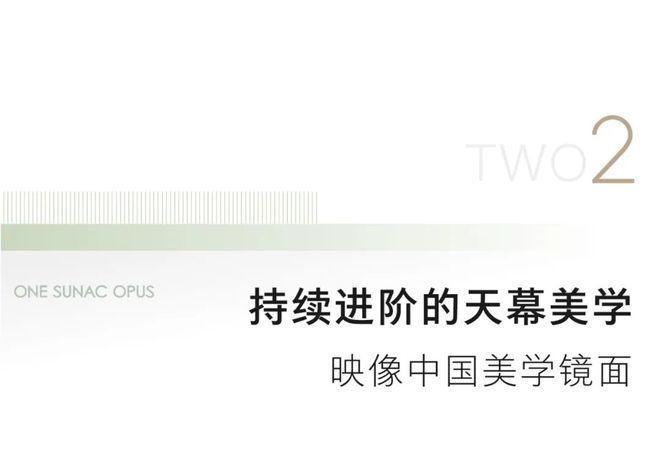 融创壹号院售楼处电话→售楼中心→楼盘百科详情→24小时电话！(图3)