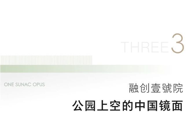 融创壹号院售楼处电话→售楼中心→楼盘百科详情→24小时电话！(图5)