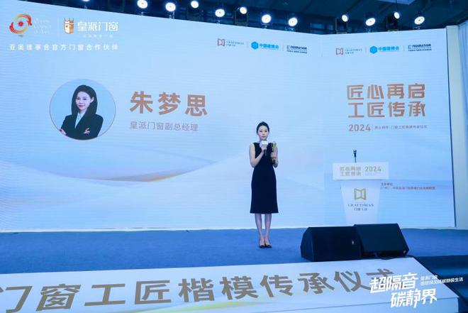 广州建博会对话皇派门窗朱梦思：坚守高端品牌定位走高质量发展之路(图5)