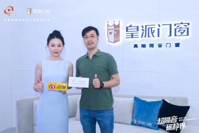 广州建博会对话皇派门窗朱梦思：坚守高端品牌定位走高质量发展之路(图8)
