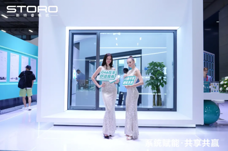系统赋能共享共赢丨斯特睿系统x广州建博会共创未来(图3)