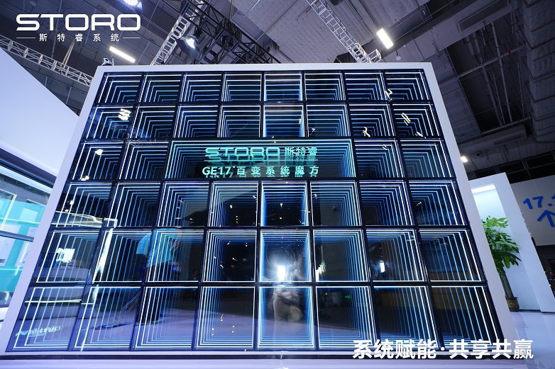 系统赋能共享共赢丨斯特睿系统x广州建博会共创未来(图6)